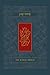 The Koren Sacks Siddur: A Hebrew / English Prayerbook, Compact Size - Ashkenaz (Hebrew Edition) (Hebrew and English Edition)