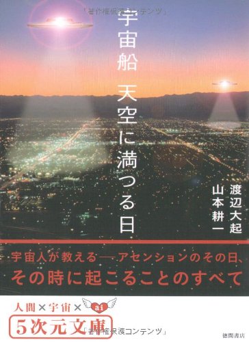 Amazon.co.jp: 渡辺 大起: 本、バイオグラフィー、最新アップデート