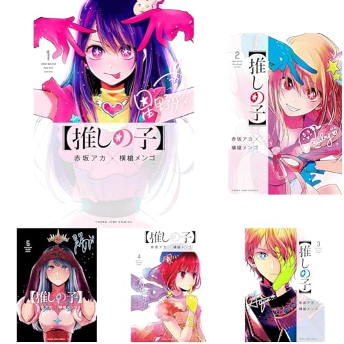 推しの子 1の表紙