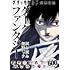 ダークファンタジー 試し読み無料パック
