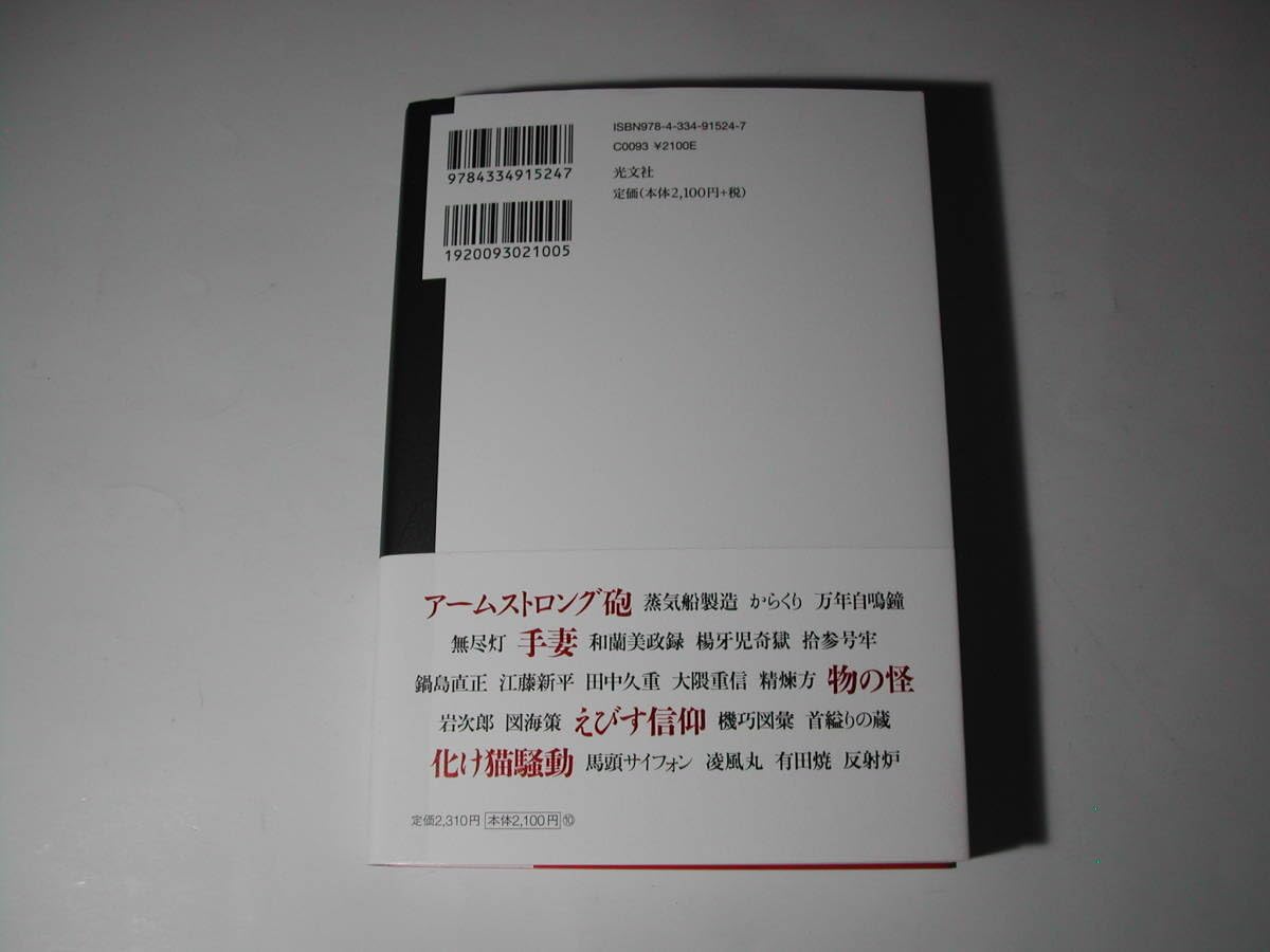 Amazon.co.jp: 署名本竹本健治「話を戻そう」初版帯付サイン
