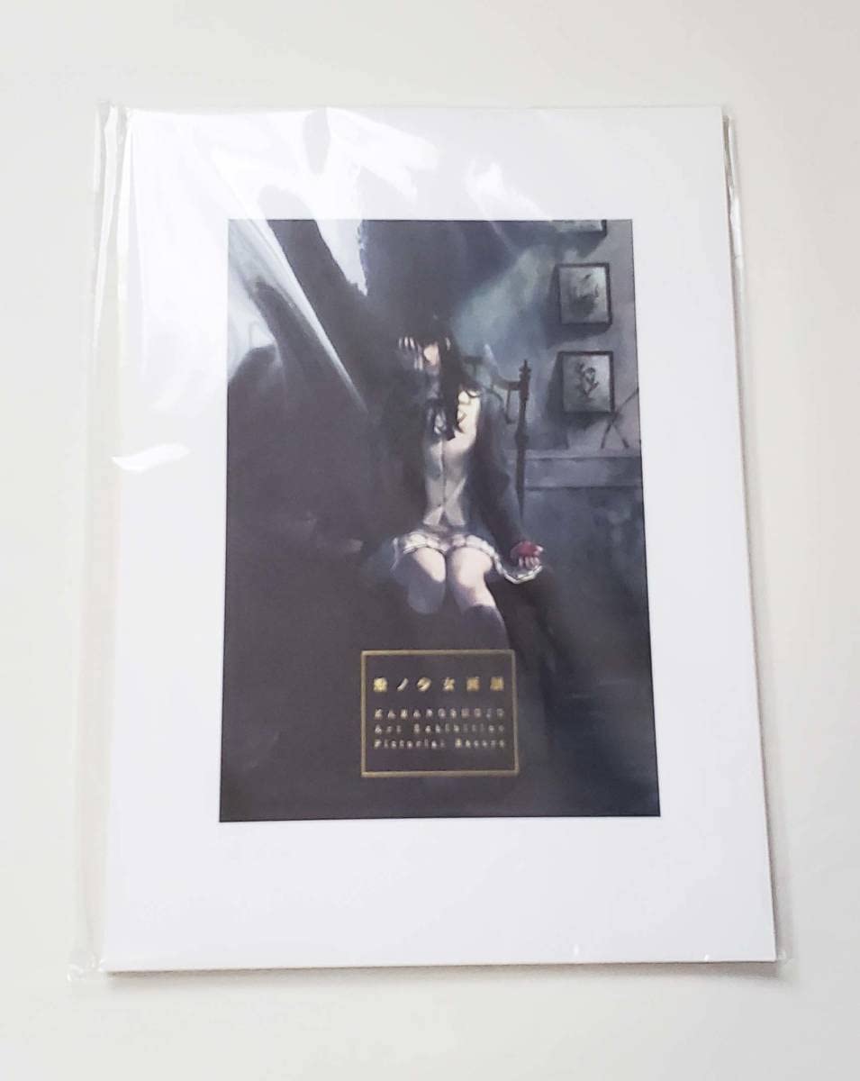 Amazon.co.jp: Innocent Grey 殻ノ少女画展 公式図録 杉菜水姫 虚ノ  