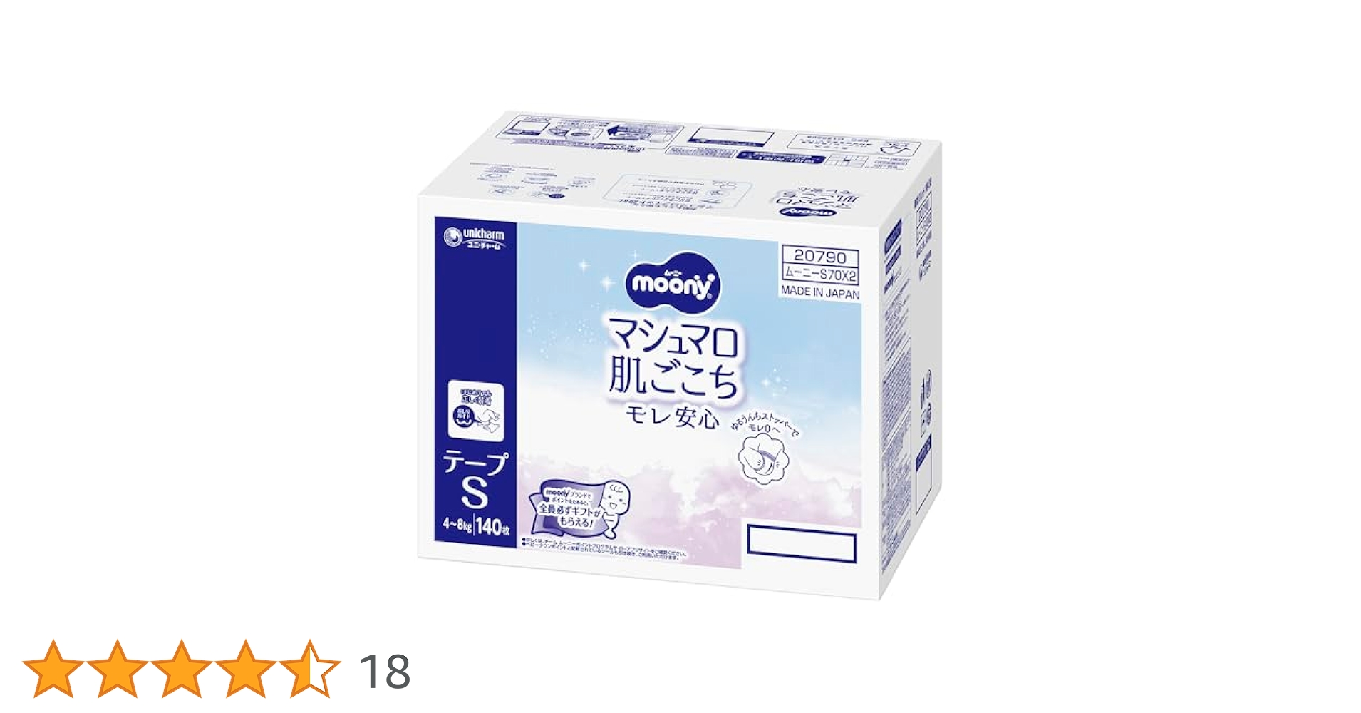 ムーニーオムツ　テープSサイズ　400枚（80枚×5袋）【Amazon限定】 Amazon.co.jp: 【テープ Sサイズ】ムーニー オムツ 【Amazon.co