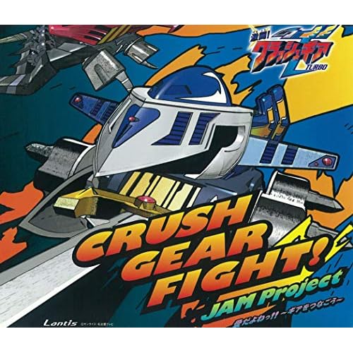 CRUSH GEAR FIGHT!! / JAM Project