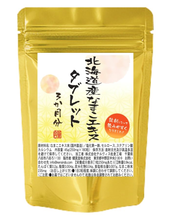 Hokkaido Sea Cucumber Extrablet, 180 Capsules, 3 Months Supply, Contains 235 mg of Hokkaido Sea Cucumber Powder, Collagen, Calcium, Vitamin B, Magnesium, Chondroitin, Saponin, Iodine