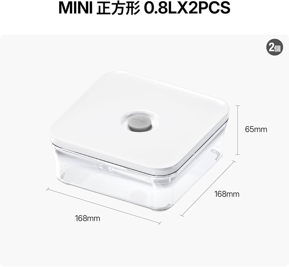 Amazon｜VAKUEN プレミアム真空保存容器 ミニセット バルブで便利開閉