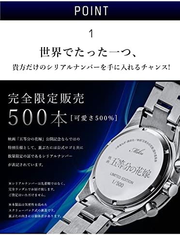 Amazon 予約販売 12月10日頃発送 映画 五等分の花嫁 The Quintessential Quintuplet 公開記念 サン ムーン付きクロノグラフ腕時計 中野三玖 ブラック 腕時計 ファッション 通販