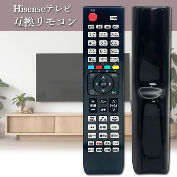 Hisense 液晶テレビ 本体 リモコン付き Amazon | テレビリモコン Hisense ハイセンス 汎用 設定済み