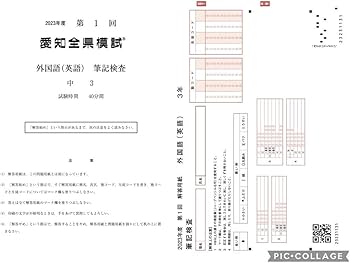 2017年愛知全県模試中二 未来義塾では「愛知全県模試」を実施しています！ | MANA LABO