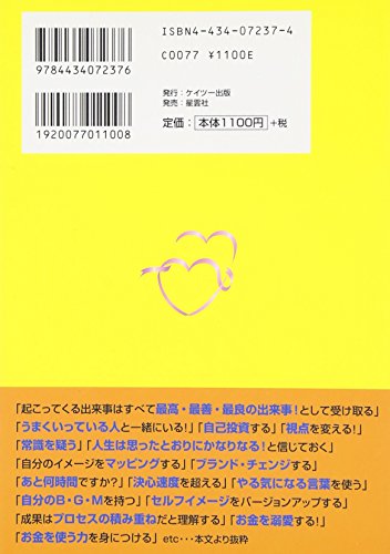 ネットワークビジネス「わかる始める成功する！」　名倉正 ネットワークビジネス「わかる始める成功する！」 名倉正 図解