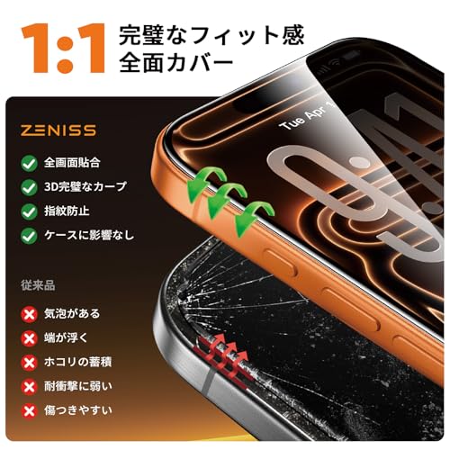 Image of Zeniss NeverBreak 9H+ Hardness for iPhone 15 Pro Max Privacy Screen Protector 12FT Military Grade Protection (Scratch, Shatter, Drop Resistance) Tempered Glass 6.7 inch, 2 Pack with De-Bubble Card, Black