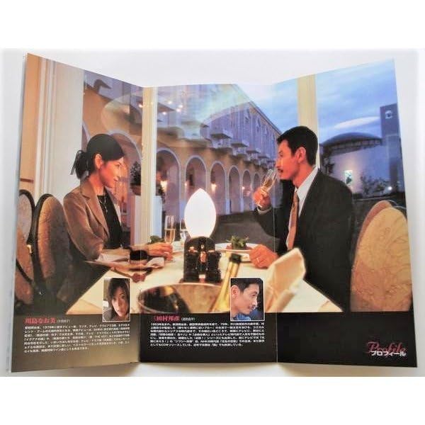 Amazon.co.jp: 映画パンフレット メトレス／川島なお美 三田村邦彦