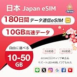【Almond eSIM】日本 eSIM 10GB／180日間｜高速データ通信 プリペイドsim｜simカード 日本｜物理SIM不要・流量卡｜配送待ち不要で即時利用可｜24時間多言語サポート｜Japan Prepaid eSIM Card (180日間10GB)