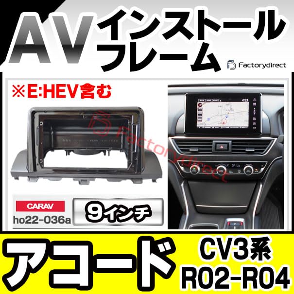 Amazon | ファクトリーダイレクト ナビフレーム ca-ho22-036a 海外製9