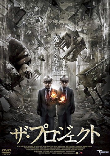 ザ プロジェクト