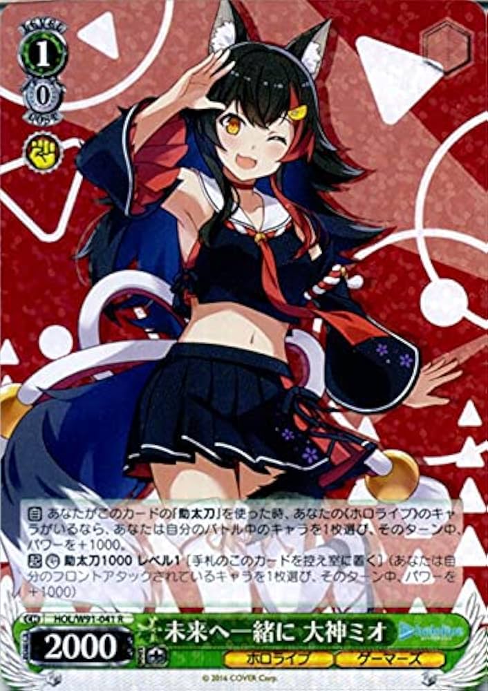 ARS10 ヴァイスシュヴァルツ 未来へ一緒に 大神ミオ ホロライブ ARS10 ヴァイスシュヴァルツ 未来へ一緒に 大神ミオ ホロライブ