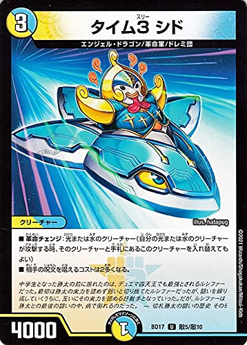 Amazon.co.jp: デュエルマスターズ タイム3 シド(アンコモン) 20th