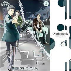 Page de couverture de シグナル 第1巻