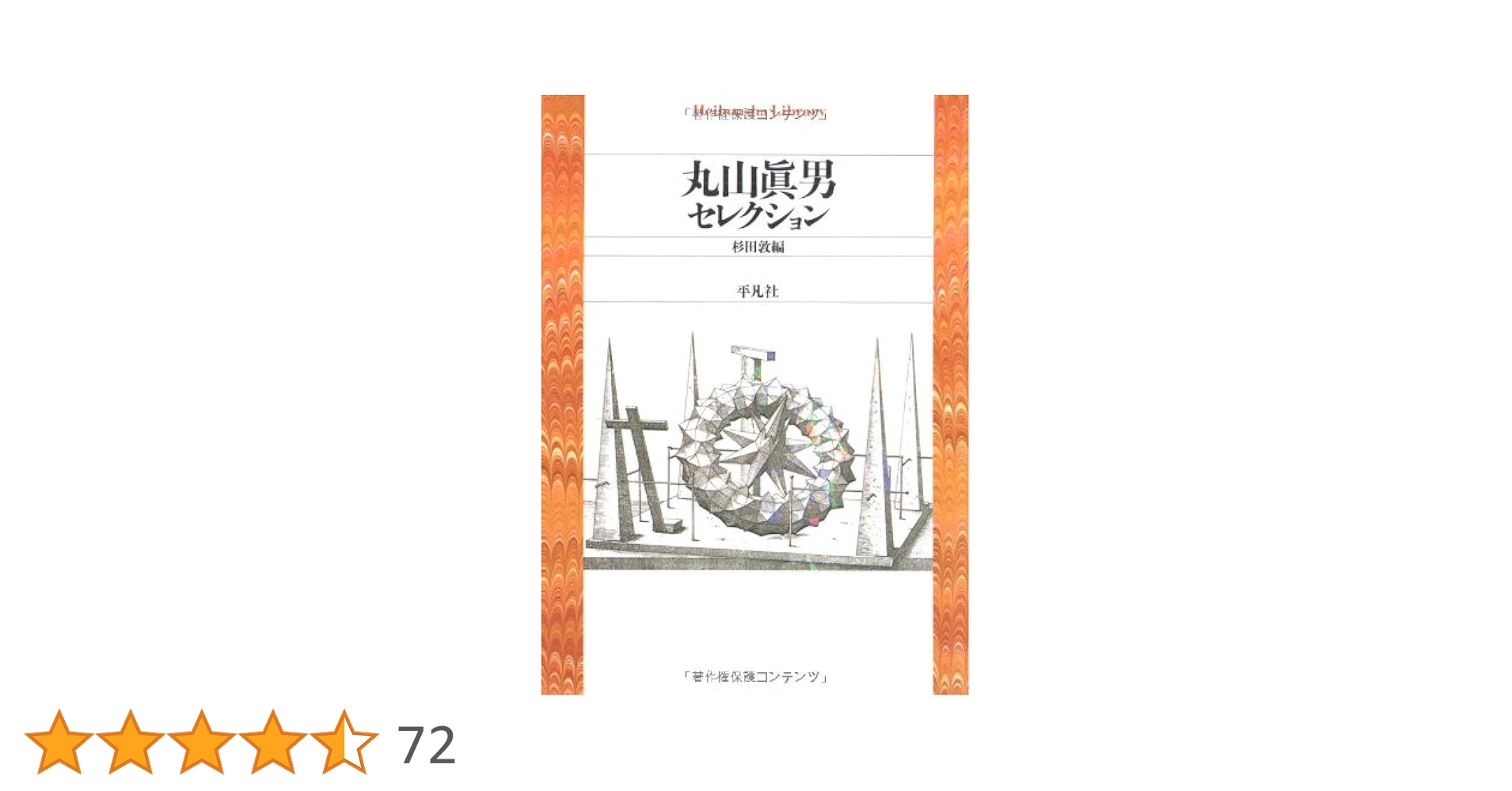 近世俳諧資料集成 全五巻 全巻初版 少年少女21世紀のSF全集 全10巻揃 金の星社 昭和43年