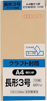 ★ishikawa.★　2000枚　テープ付き　長3封筒 ☆ishikawa.☆ 2000枚 テープ付き 長3封筒 ☆ishikawa.☆ 2000枚