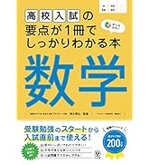 高校入試　実力プラスワンノート 　駿台ベーシックシリーズ　5科目揃 高校入試 実力プラスワンノート 駿台ベーシックシリーズ 5科目揃