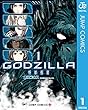 セール中のKindle本2：GODZILLA 怪獣惑星 1 (ジャンプコミックスDIGITAL)