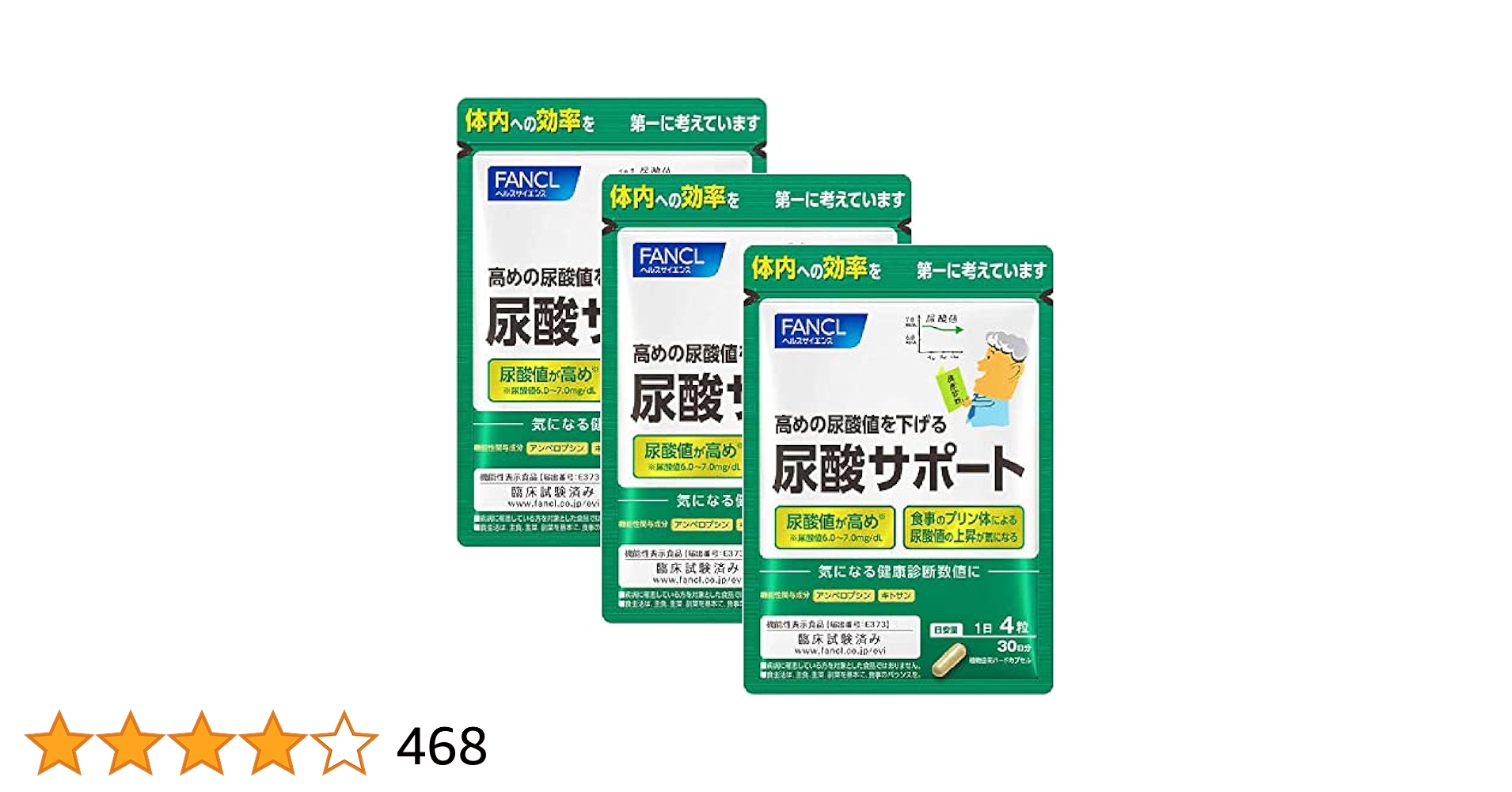 Amazon | ファンケル (FANCL) 尿酸 サポート 90日分 (30日分×3袋