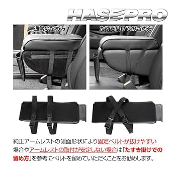 Amazon | ハセ・プロレーシング アームレストクッション