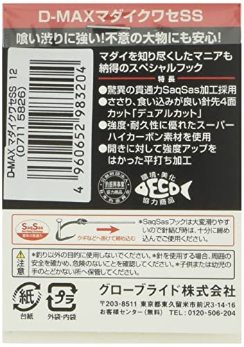 ダイワ マダイクワセ サクサス D-MAX 9号
