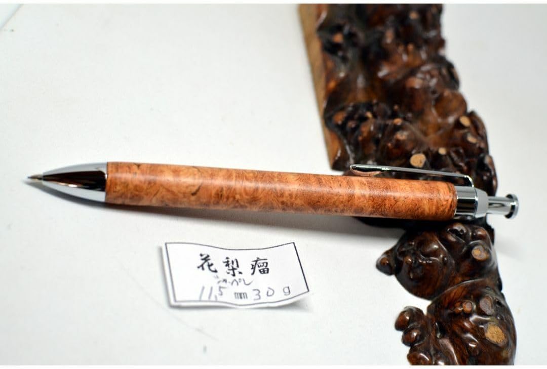 ボナンペン 花梨瘤 真鍮金具 木軸シャープペンシル 野原工芸に似
