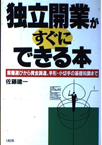 【中古】 オール金融機関の１００％活用法/ベストブック/佐藤建一 中古】 オール金融機関の100％活用法/ベストブック/佐藤建一
