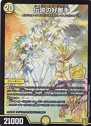 ラッキーダーツ　スプライトのドラゴン　コロコロアニキ　付録　未開封 ラッキーダーツ スプライトのドラゴン コロコロアニキ 付録 未開封