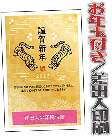 年賀はがき 年賀状印刷 選べるデザイン 22年 差出人印刷込み デザイン Gw14 Faz Co