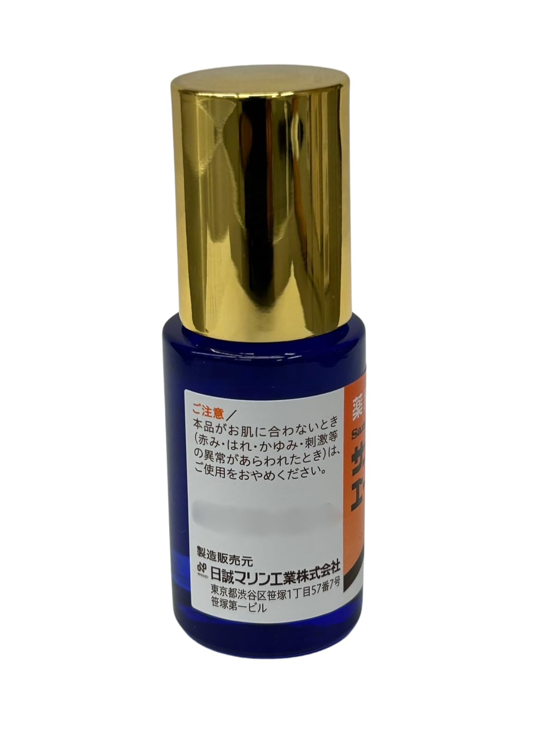 Amazon | サメミロンエースe 21ml 1個 ドロップタイプ スクアレン 