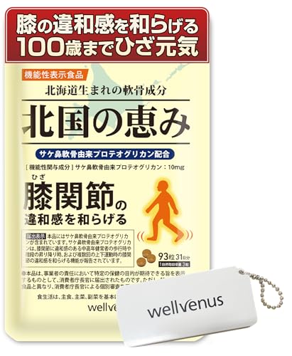 北国の恵み プロテオグリカン サプリ 93粒