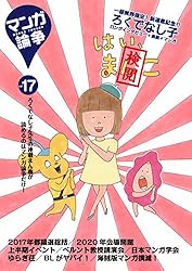 マンガ・イラスト関連参考本　14冊セット マンガ・イラスト関連参考本 14冊セット