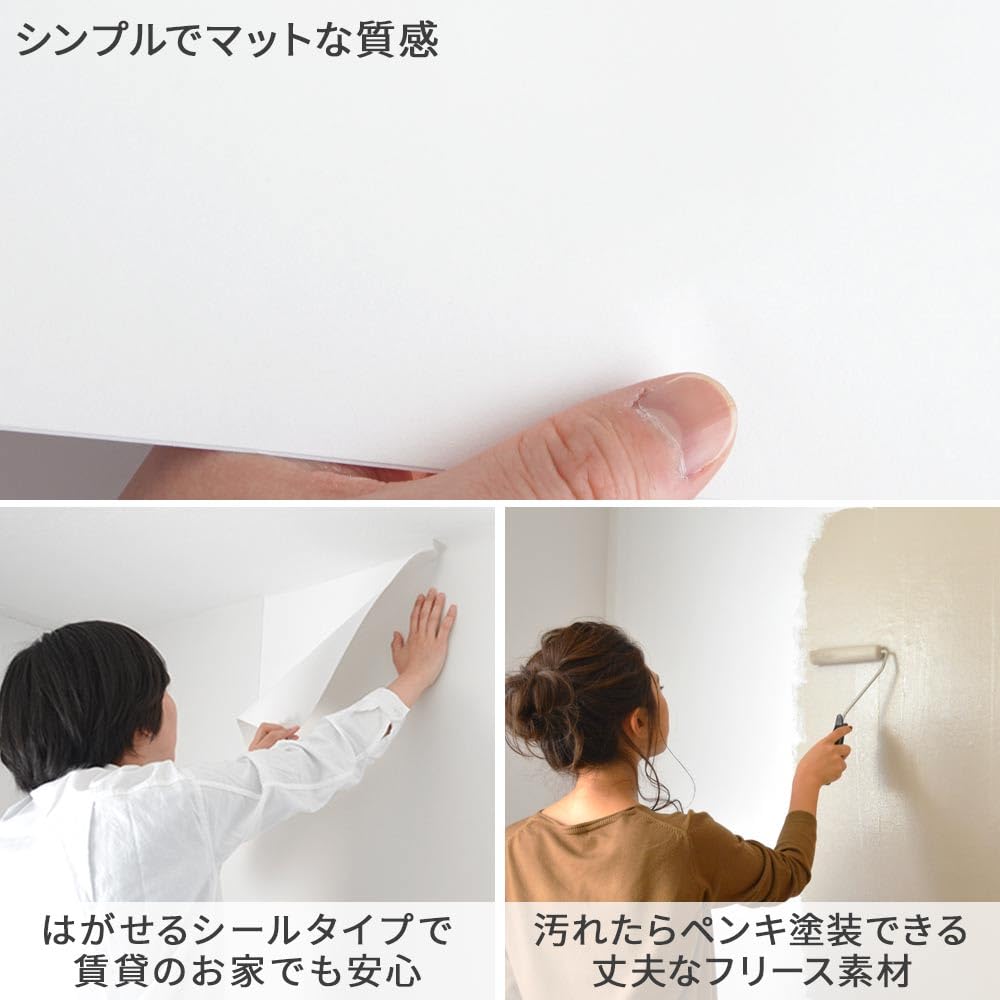Amazon | 壁紙屋本舗 壁紙シール 白 ホワイト リメイクシート はがせる