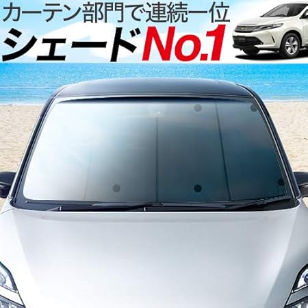 Amazon 01s A027 Fu 日本製 ハリアー60系 カーテン サンシェード カスタム 内装 車中泊 パーツ フロント 前期 後期 サンシェード 車 バイク