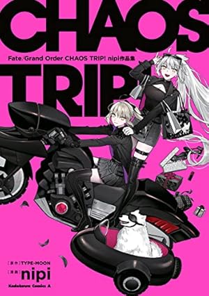 Amazon.co.jp: Fate／Grand Order 豪華剣爛 霧月作品集 (単行本