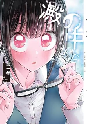 ファムファタル 押見修造画集 (アクションコミックス) | 押見修造