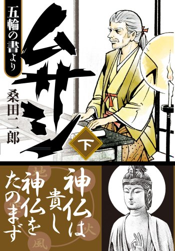 Amazon.co.jp: 桑田 二郎: 本、バイオグラフィー、最新アップデート