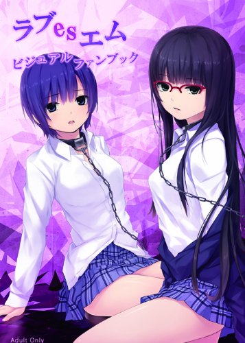 eden* minoriビジュアルファンブック eden* minoriビジュアルファンブック