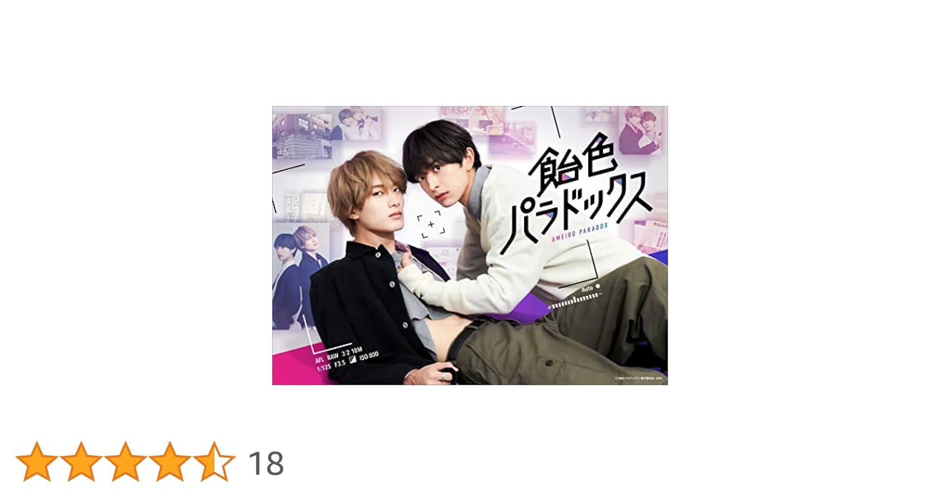飴色パラドックス　Ｂｌｕ－ｒａｙ　ＢＯＸ（Ｂｌｕ－ｒａｙ　Ｄｉｓｃ） Amazon.co.jp: 飴色パラドックス Blu-ray BOX [Blu-ray] : 木村