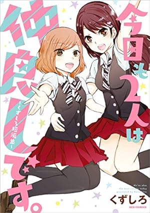 Amazon.co.jp: 少年少女18禁 1巻 (デジタル版ビッグガンガンコミックス