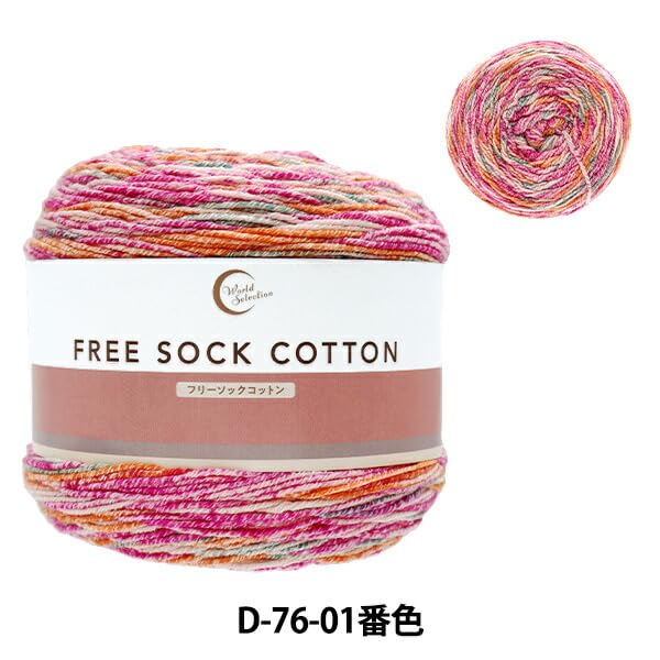 Amazon | ユザワヤ(Yuzawaya) ソックヤーン 毛糸 『フリーソック