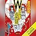 W県警の悲劇