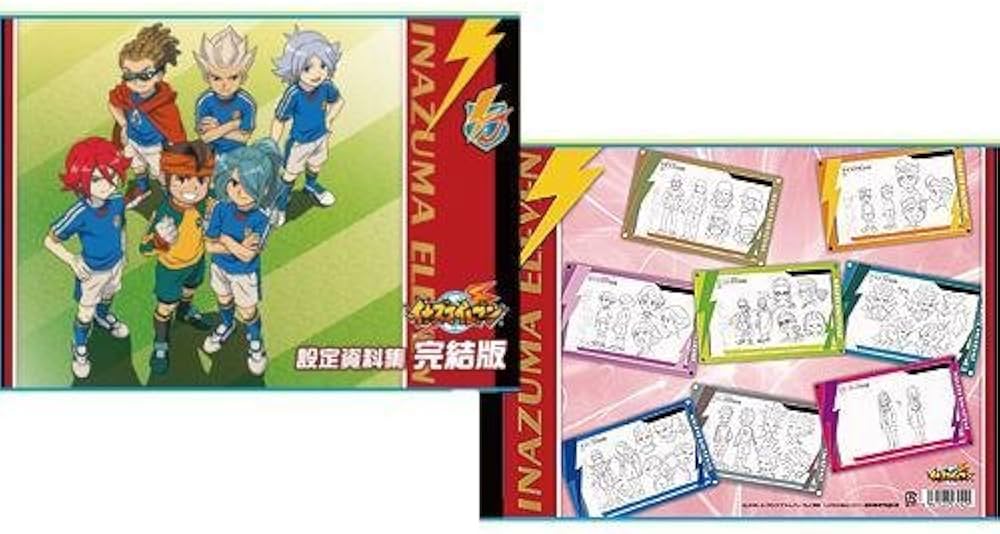 Amazon.co.jp: イナズマイレブン 設定資料集 完結版 : 本