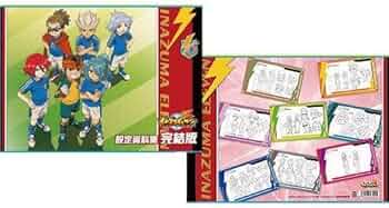 Amazon.co.jp: イナズマイレブン 設定資料集 完結版 : おもちゃ