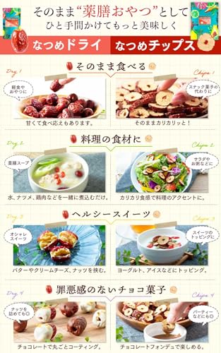 NaTruly（ナトゥリー） 楼蘭 なつめ ドライ 種なし 250g しっとり 棗 無農薬 添加物不使用 9枚目