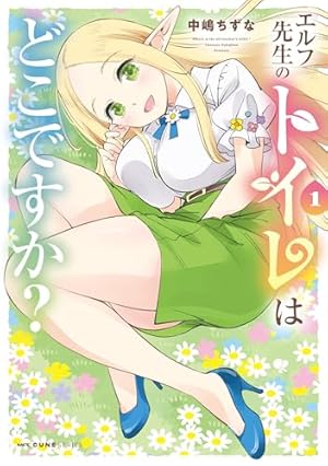 Amazon.co.jp: アイドルは××××なんてしませんッ! (3)(完) (ビッグ